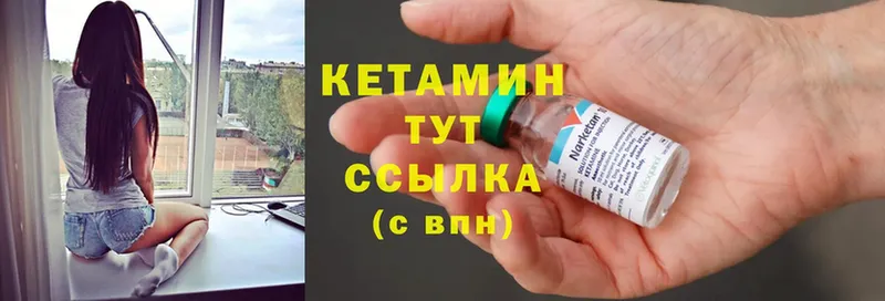 Кетамин ketamine  Арамиль 